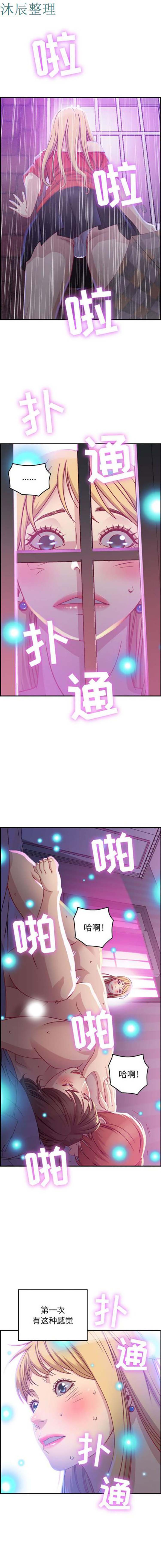 贪婪烈火 第2话 第11页