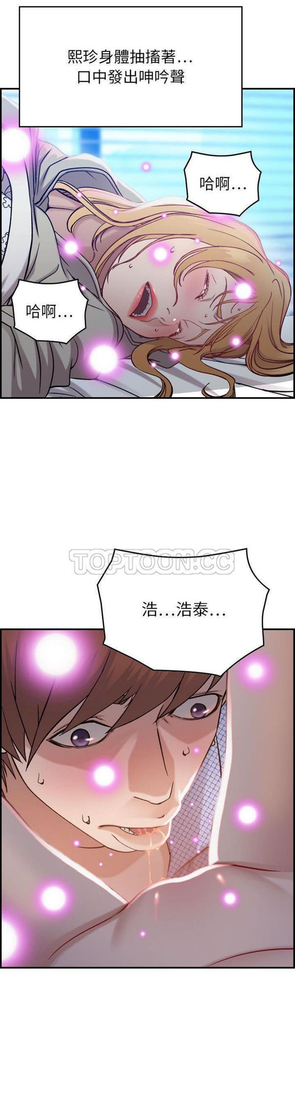 贪婪烈火 第7话 第22页