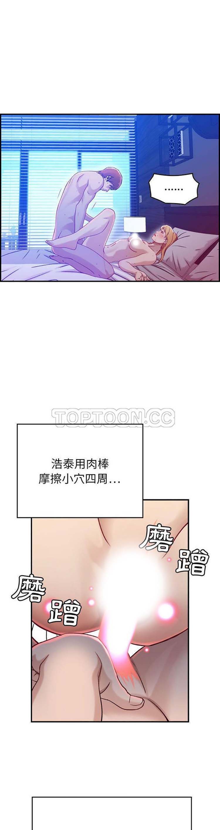 贪婪烈火 第7话 第24页