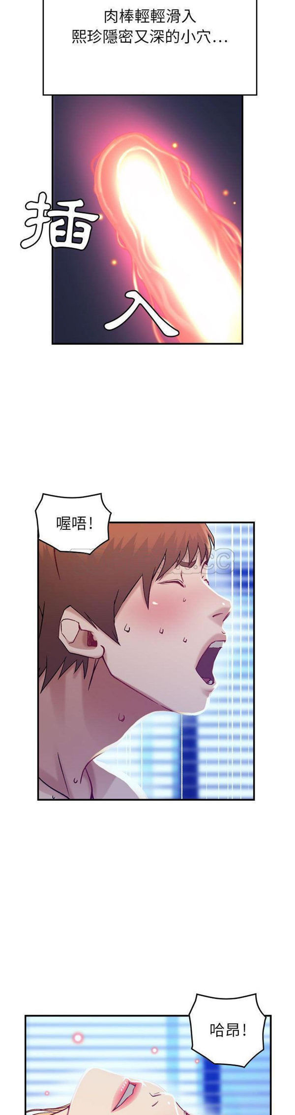 贪婪烈火 第7话 第25页