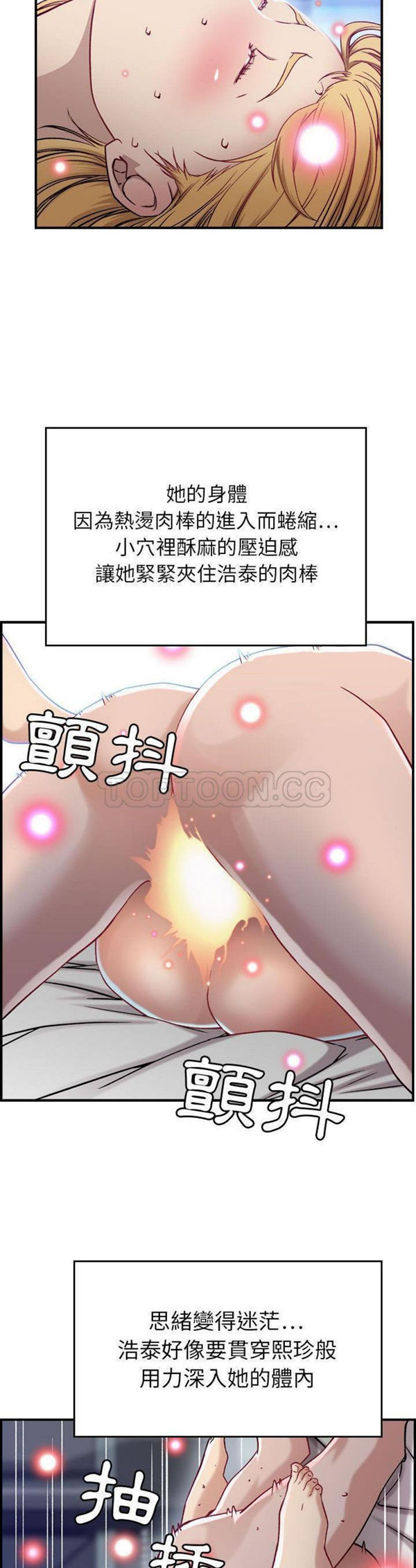 贪婪烈火 第7话 第26页