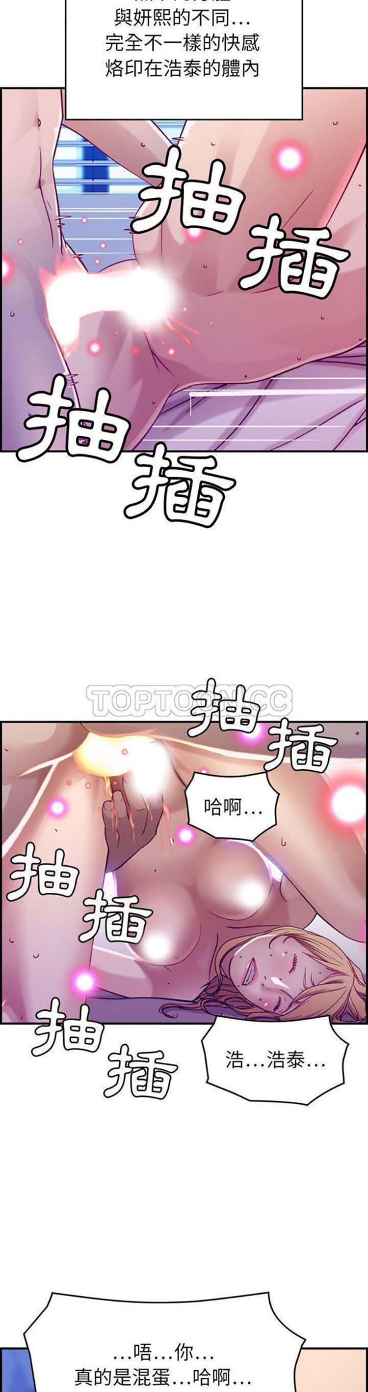 贪婪烈火 第7话 第28页