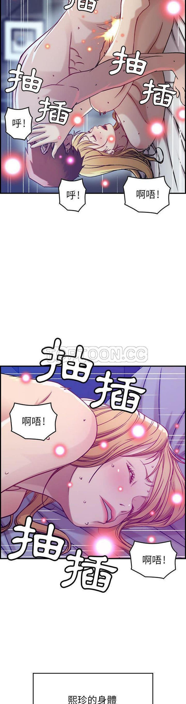 贪婪烈火 第7话 第27页