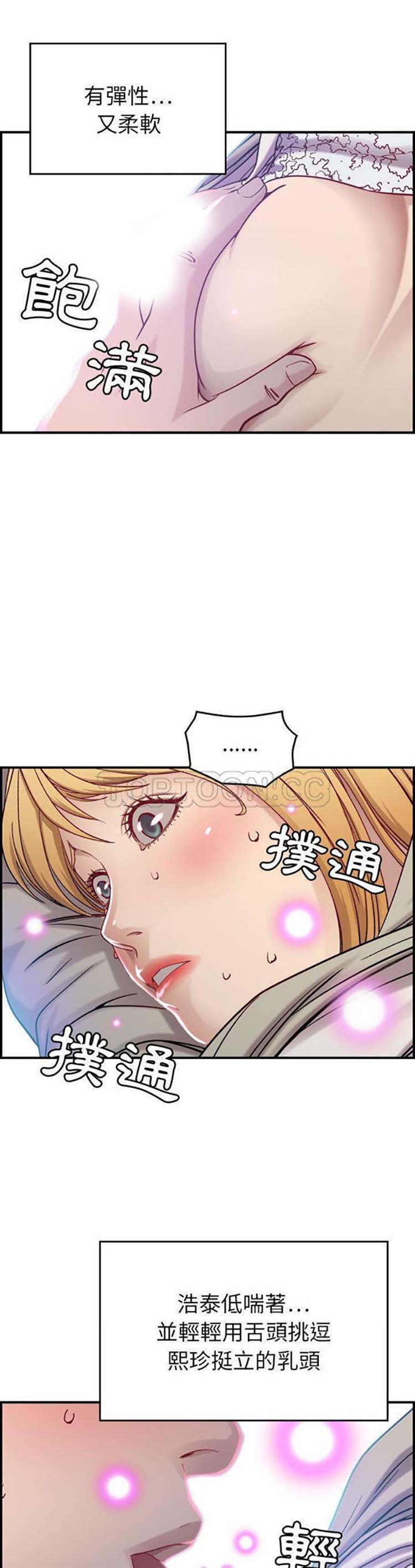 贪婪烈火 第7话 第13页