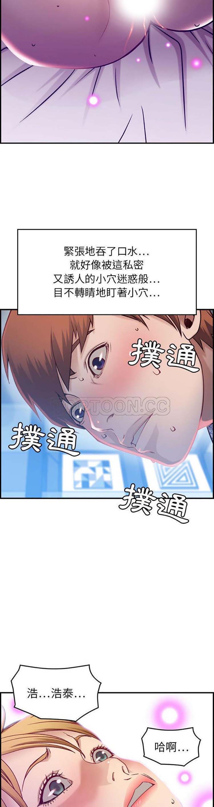 贪婪烈火 第7话 第18页