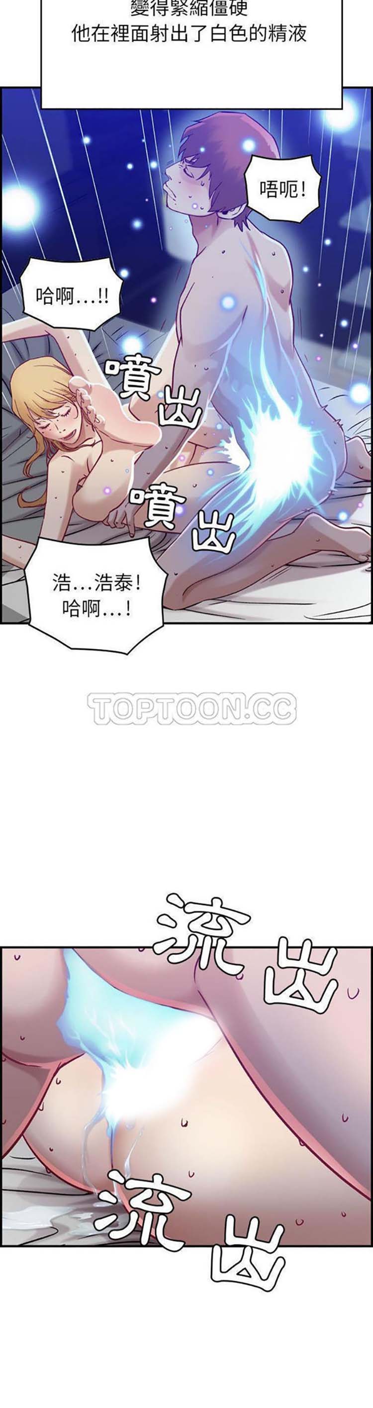 贪婪烈火 第7话 第30页