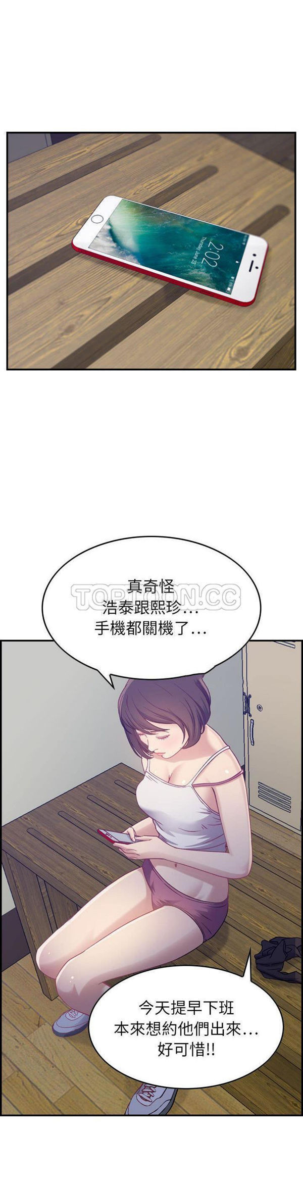 贪婪烈火 第8话 第21页