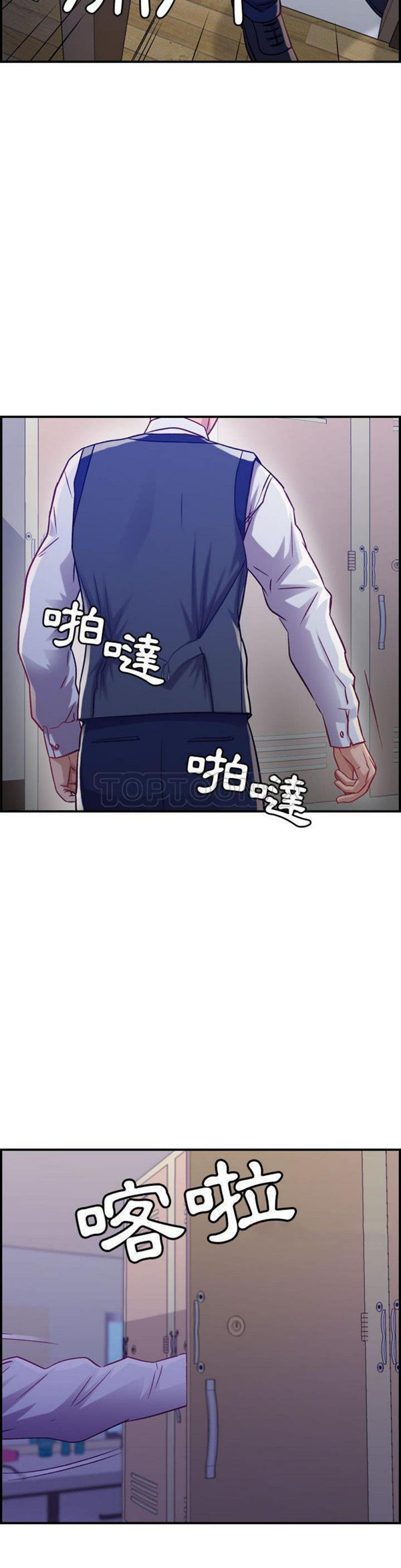 贪婪烈火 第8话 第26页