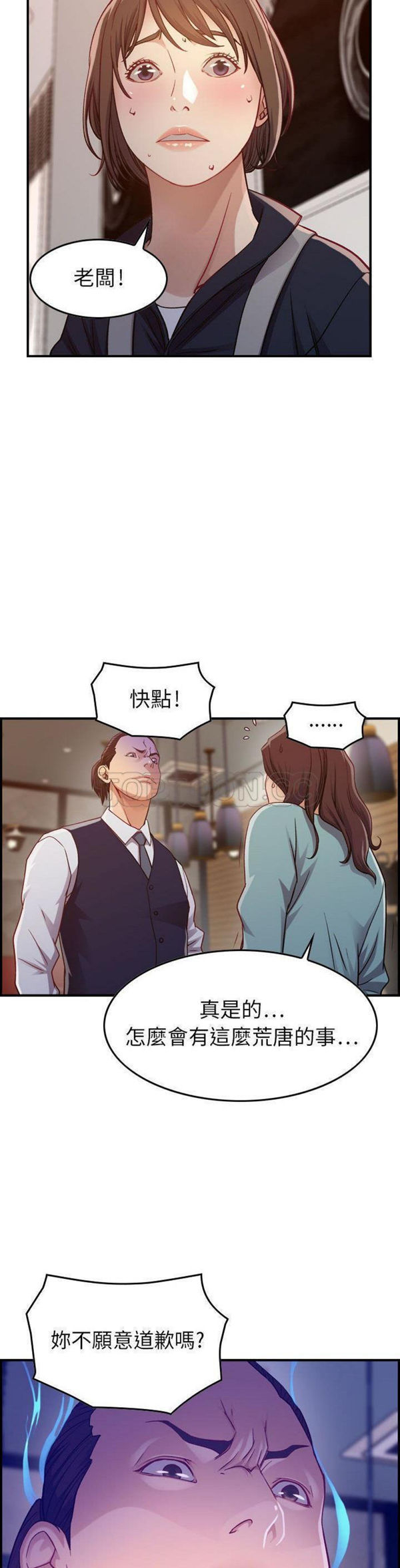 贪婪烈火 第8话 第13页