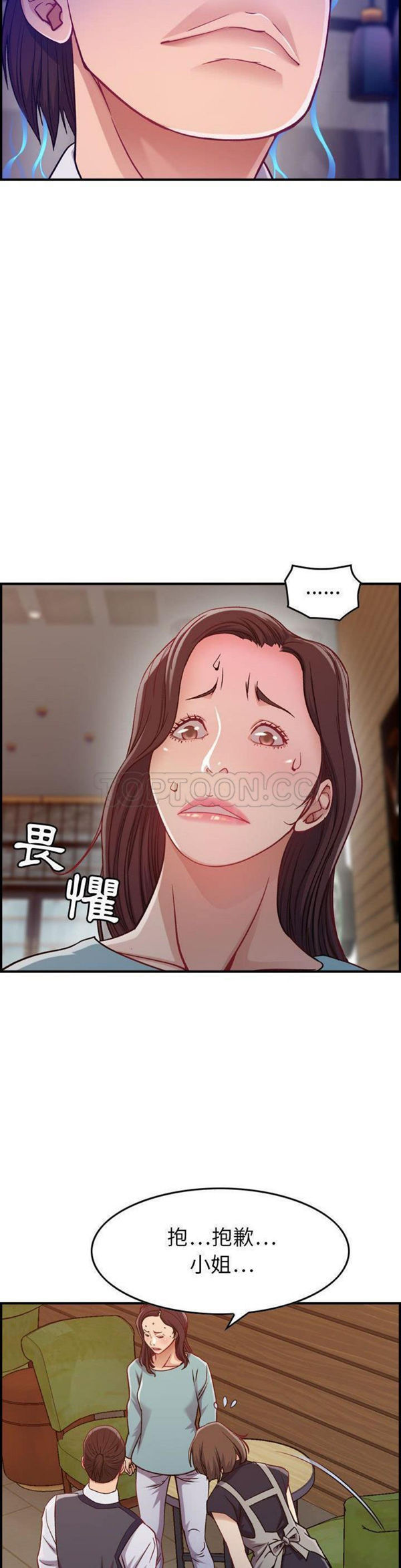 贪婪烈火 第8话 第14页