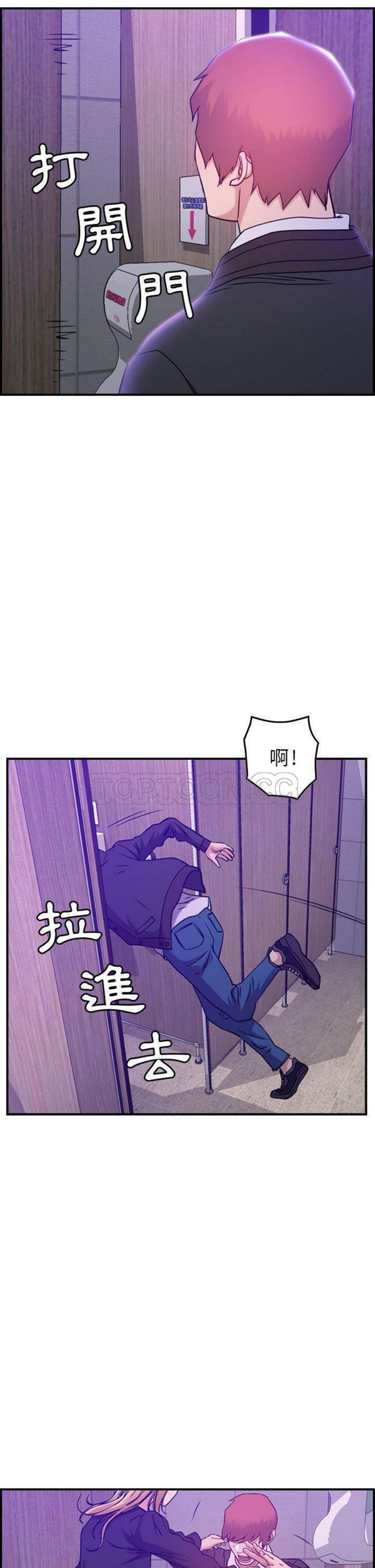 贪婪烈火 第9话 第29页