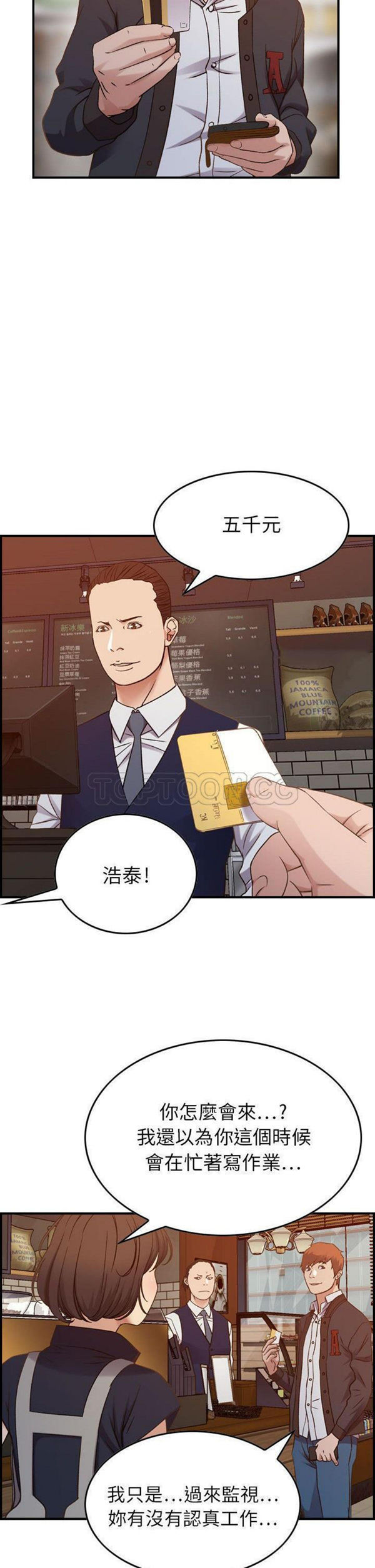 贪婪烈火 第9话 第11页