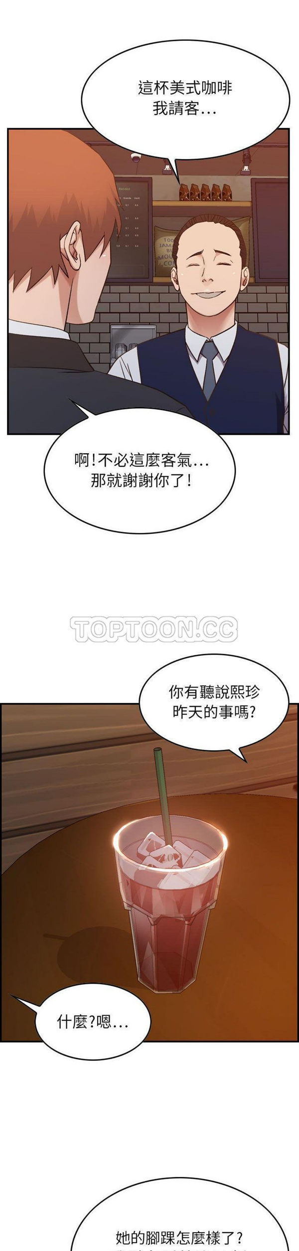 贪婪烈火 第9话 第13页