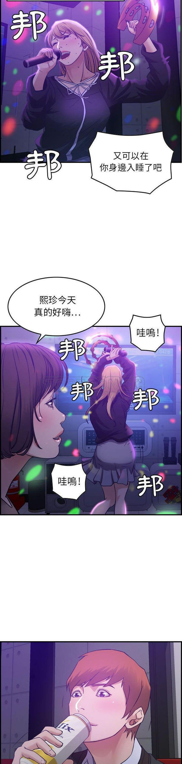 贪婪烈火 第9话 第19页