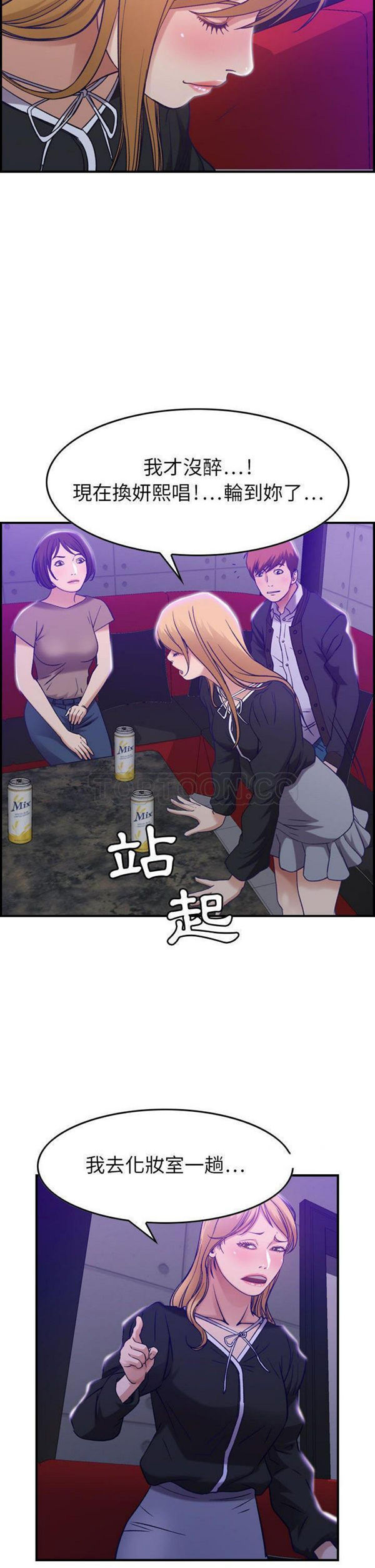 贪婪烈火 第9话 第23页