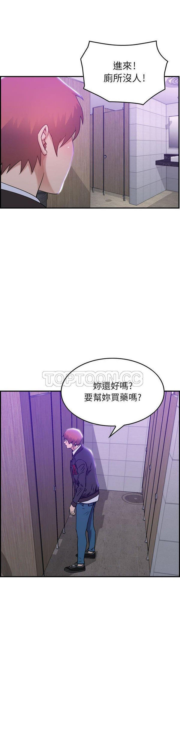 贪婪烈火 第9话 第28页