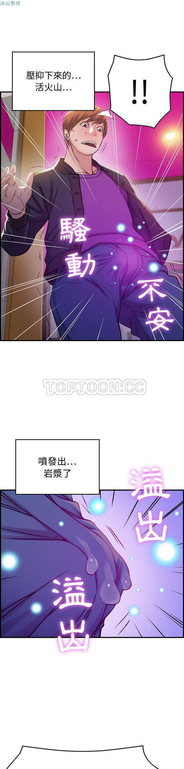 贪婪烈火 第5话 第16页