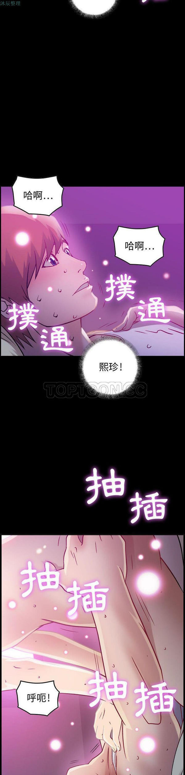 贪婪烈火 第5话 第24页