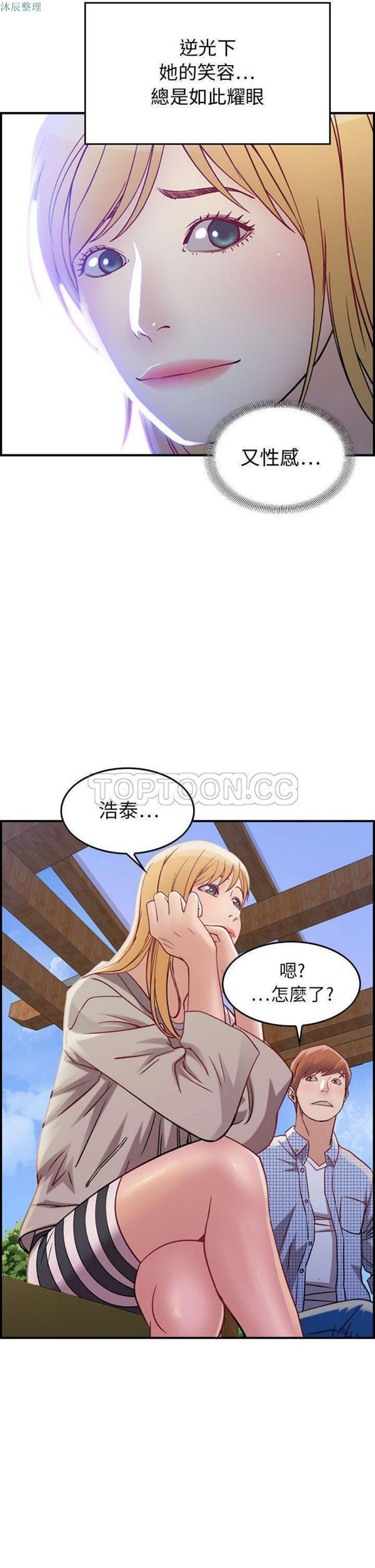 贪婪烈火 第5话 第30页