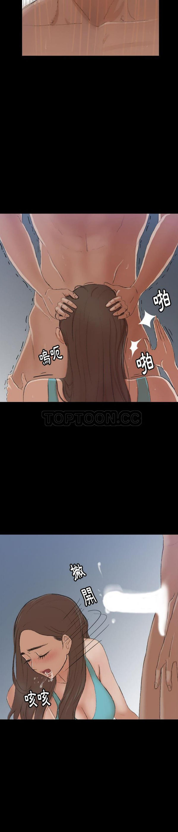 不可告人的邻居关系 第5话 第27页