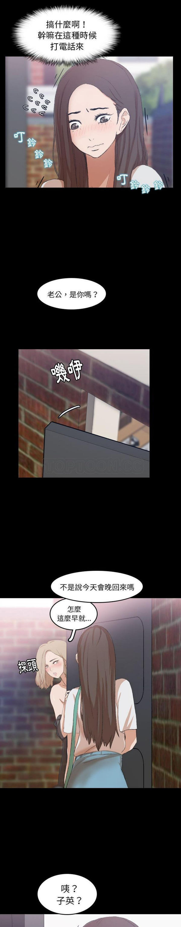 不可告人的邻居关系 第6话 第30页