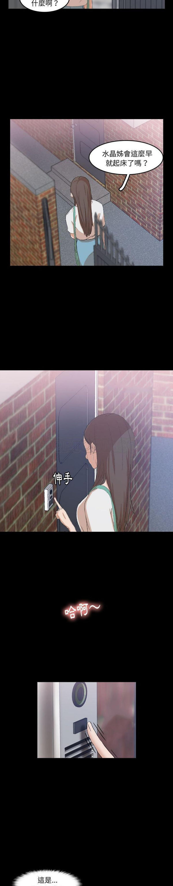 不可告人的邻居关系 第6话 第25页