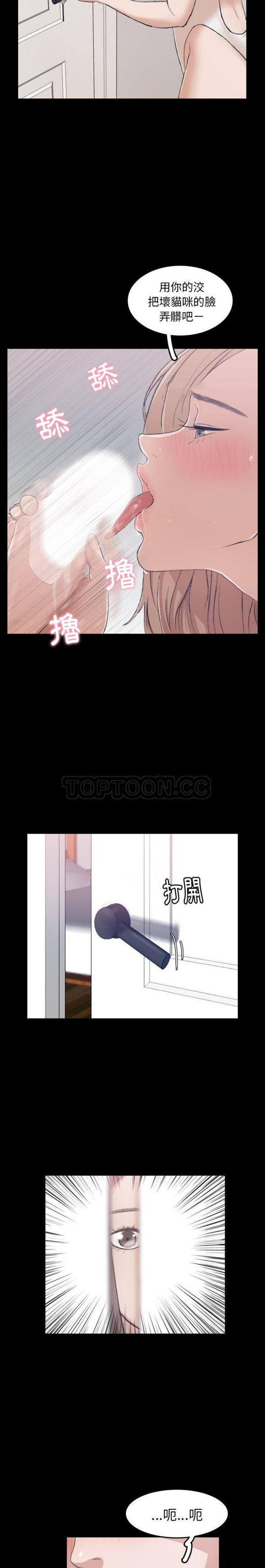 不可告人的邻居关系 第7话 第20页