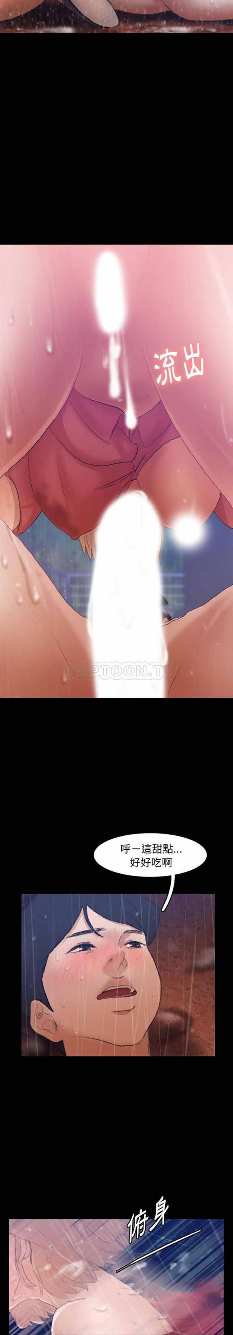 不可告人的邻居关系 第14话 第7页