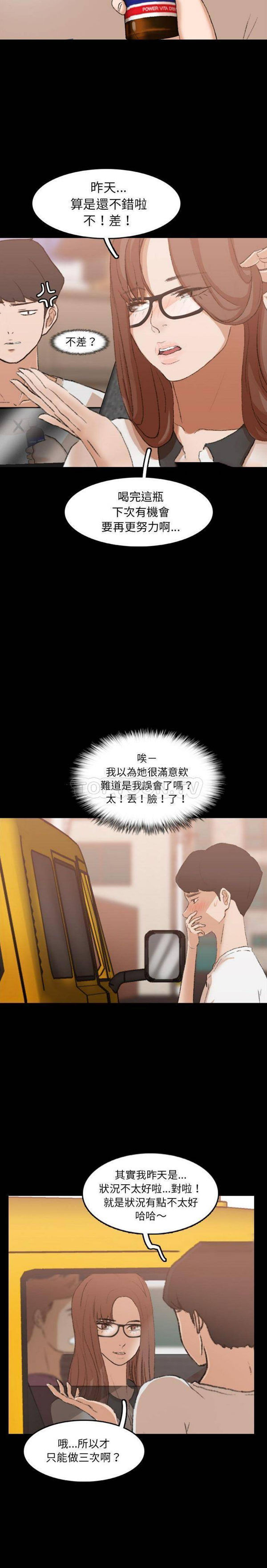 不可告人的邻居关系 第13话 第5页