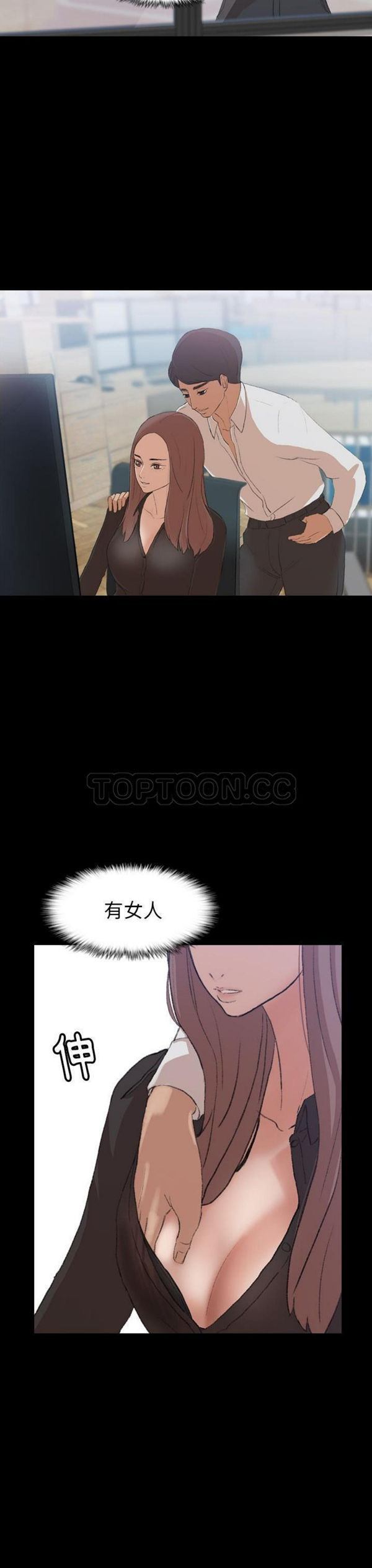不可告人的邻居关系 第4话 第13页