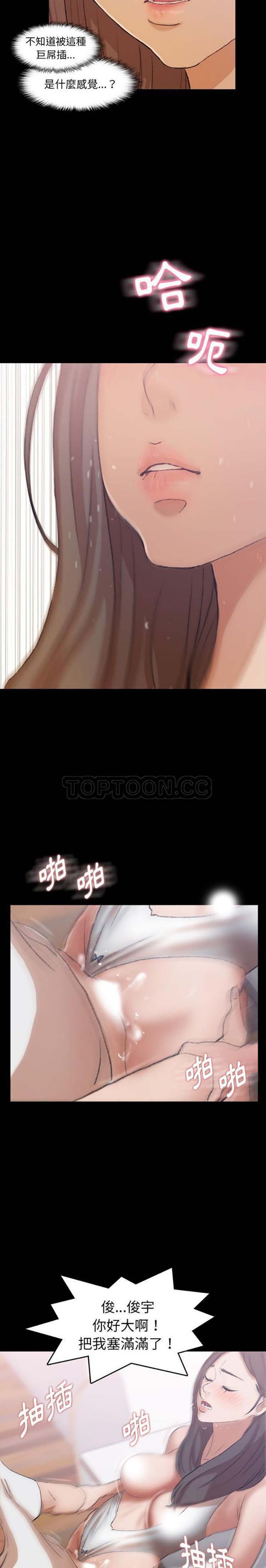 不可告人的邻居关系 第8话 第11页