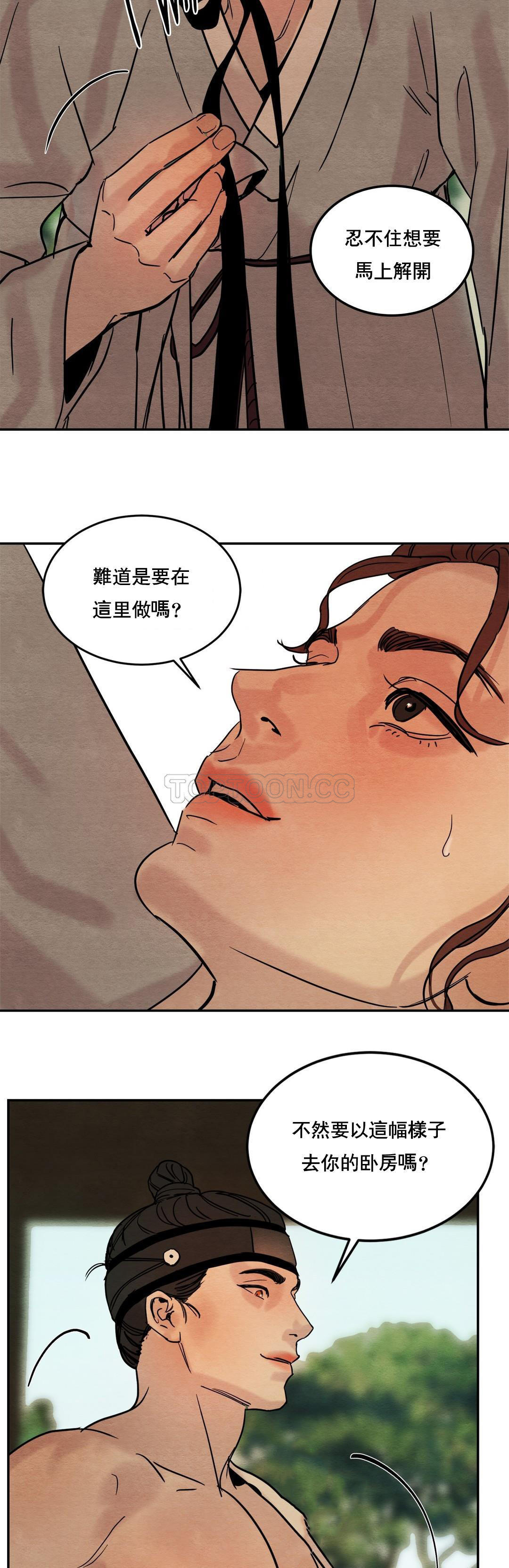夜话册 第3话 第15页