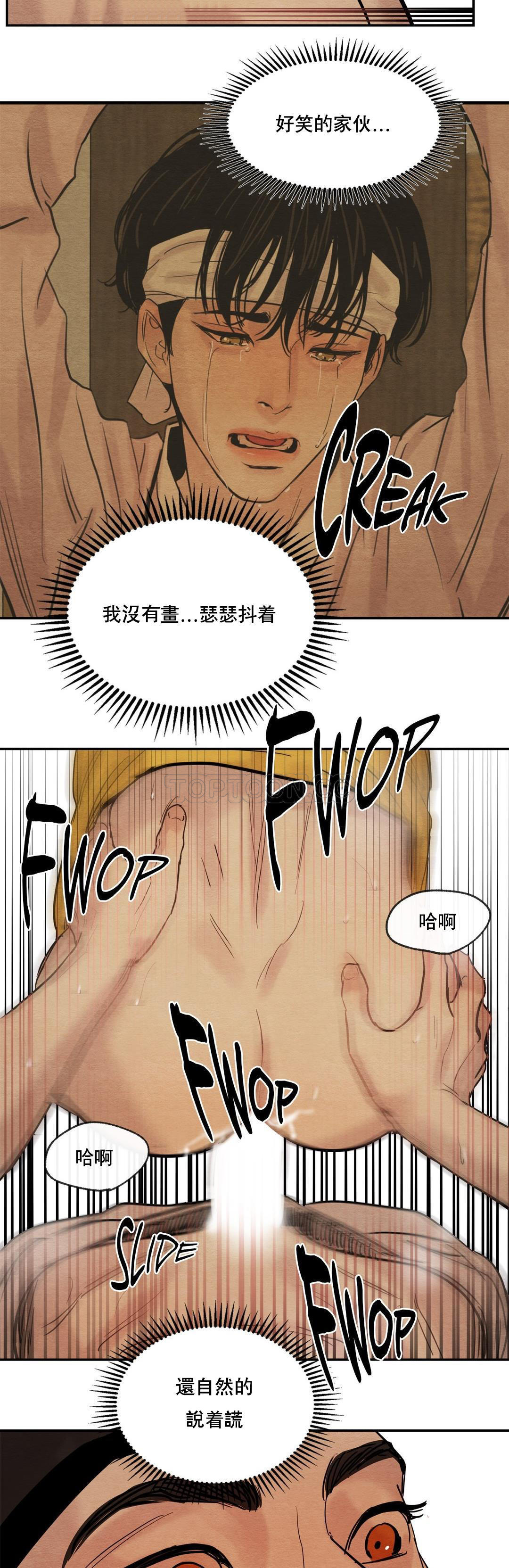 夜话册 第3话 第23页