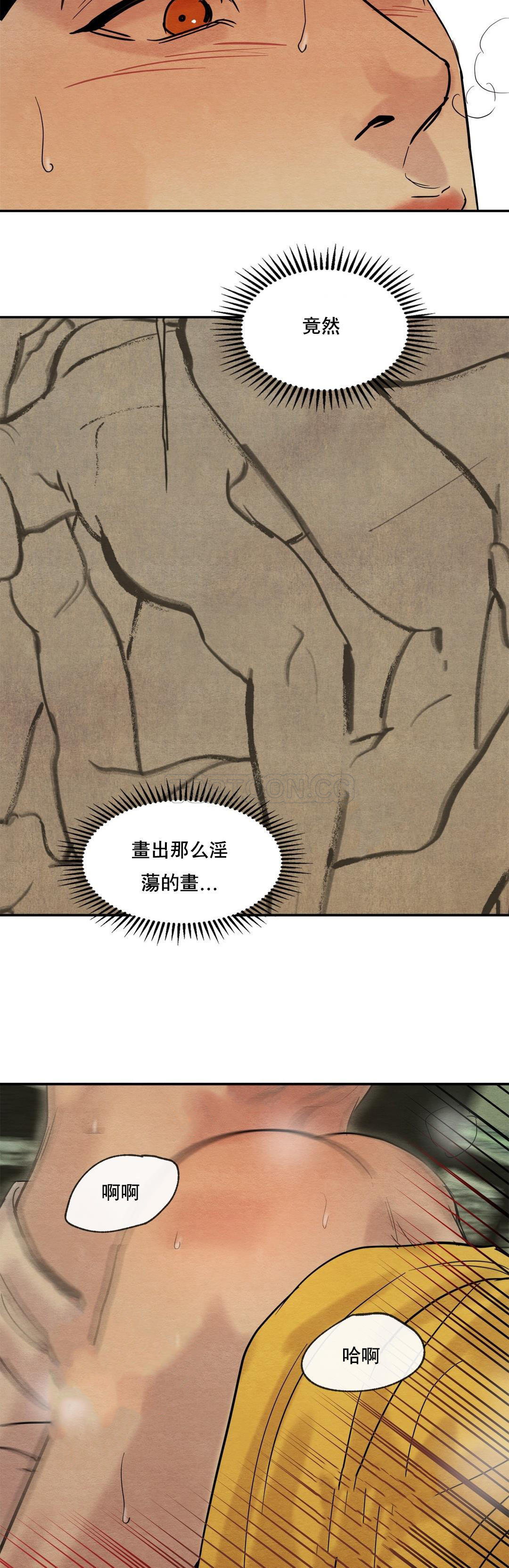 夜话册 第3话 第24页