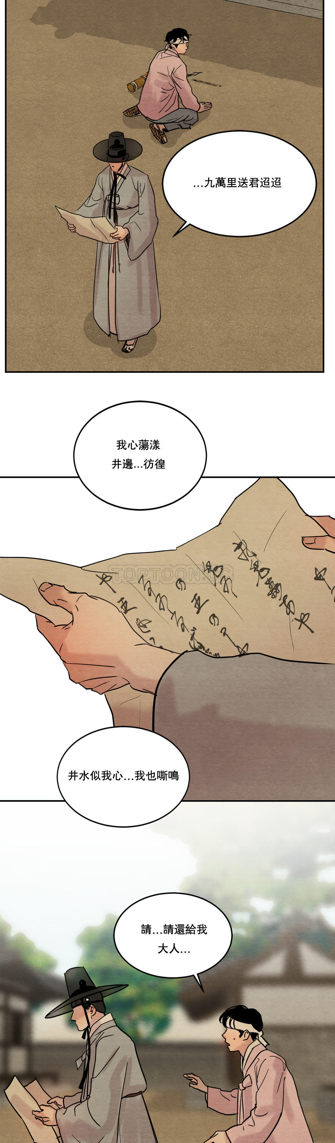夜话册 第4话 第19页