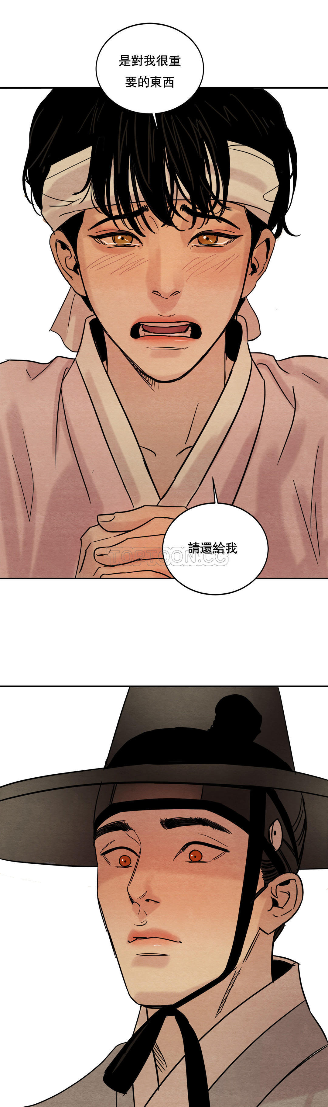 夜话册 第4话 第22页