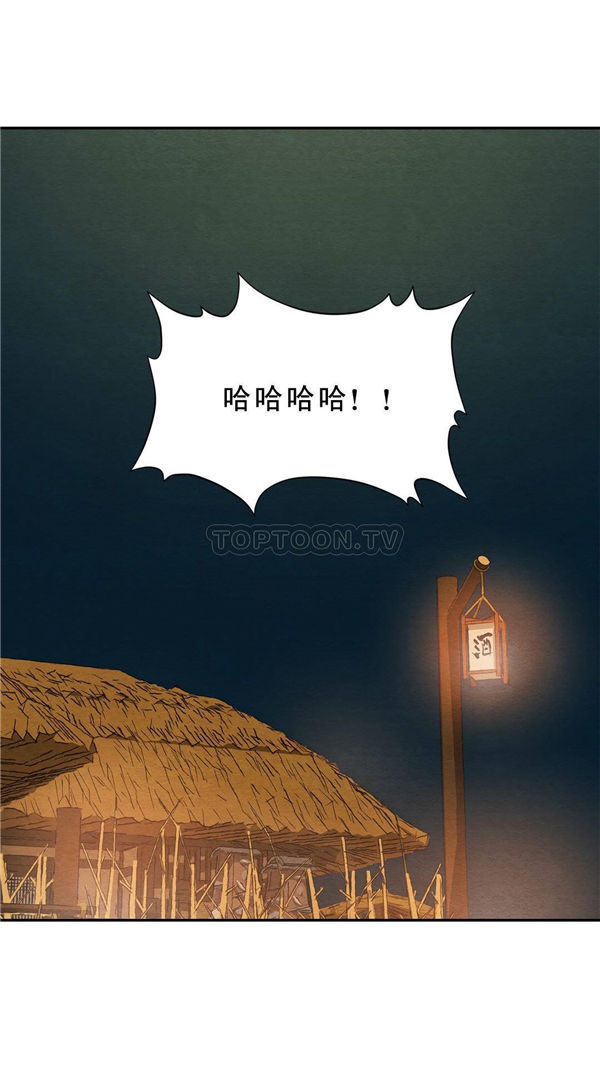 夜话册 第12话 第7页
