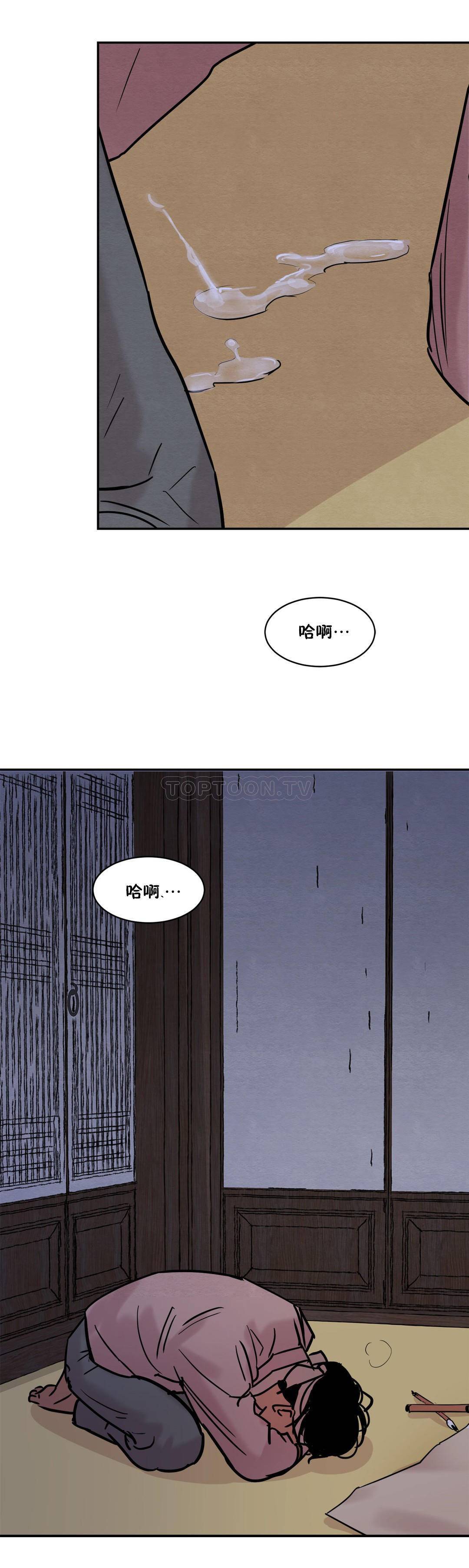 夜话册 第10话 第4页