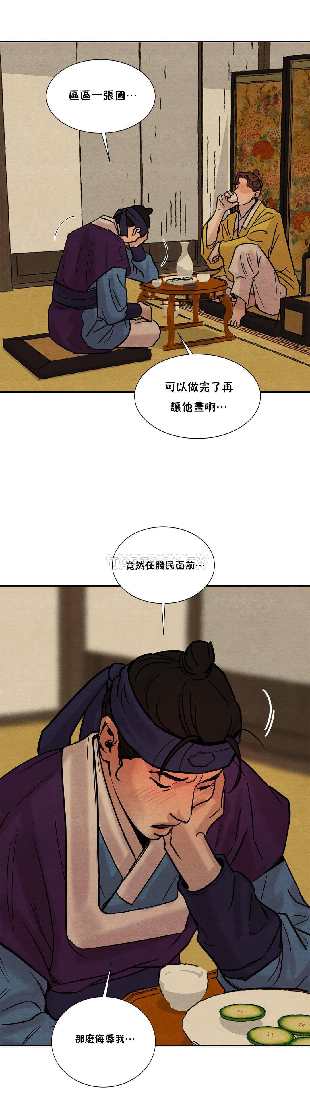 夜话册 第10话 第7页