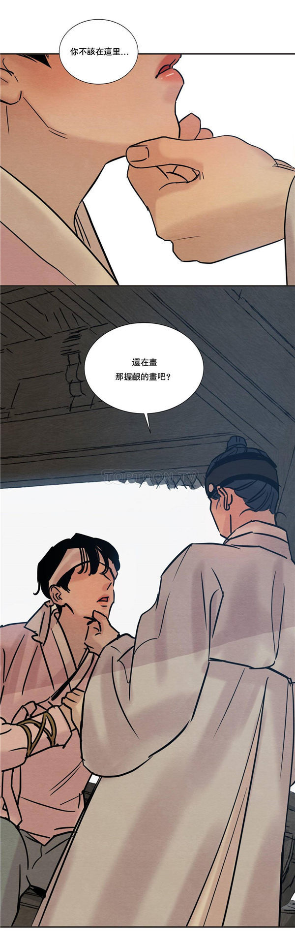 夜话册 第11话 第2页