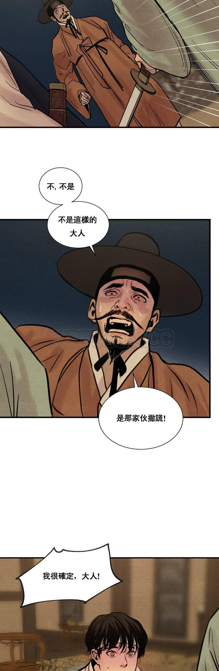 夜话册 第1话 第24页