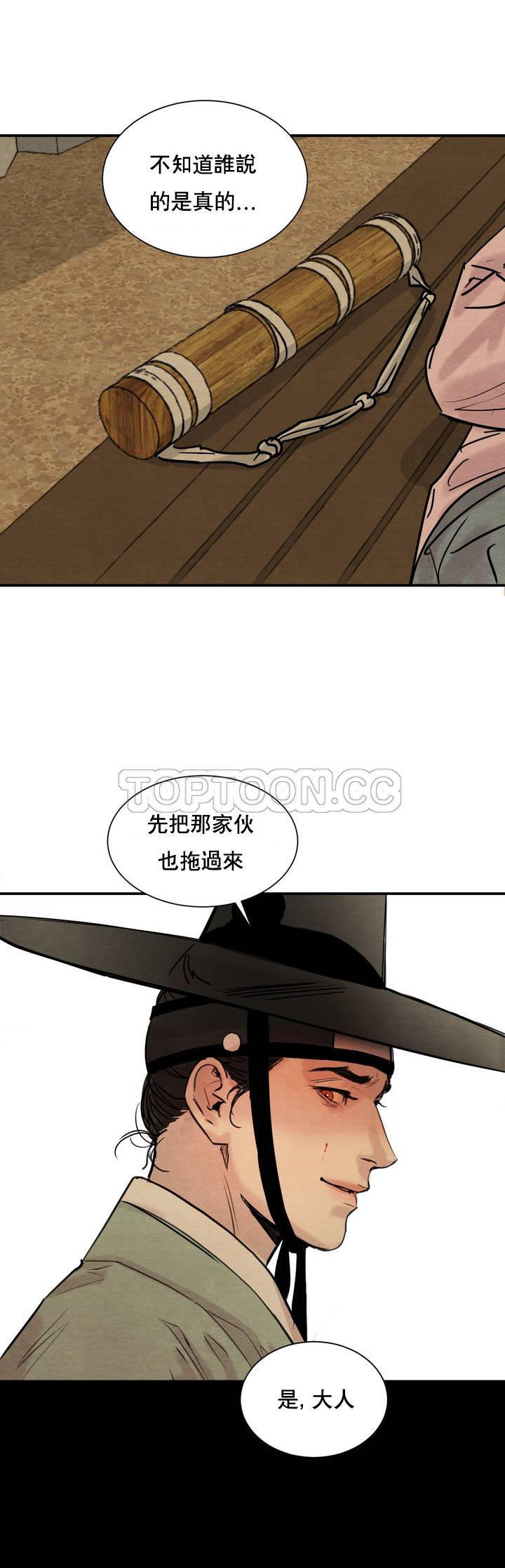 夜话册 第1话 第28页