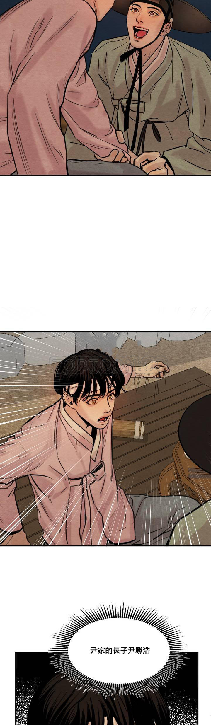 夜话册 第1话 第17页