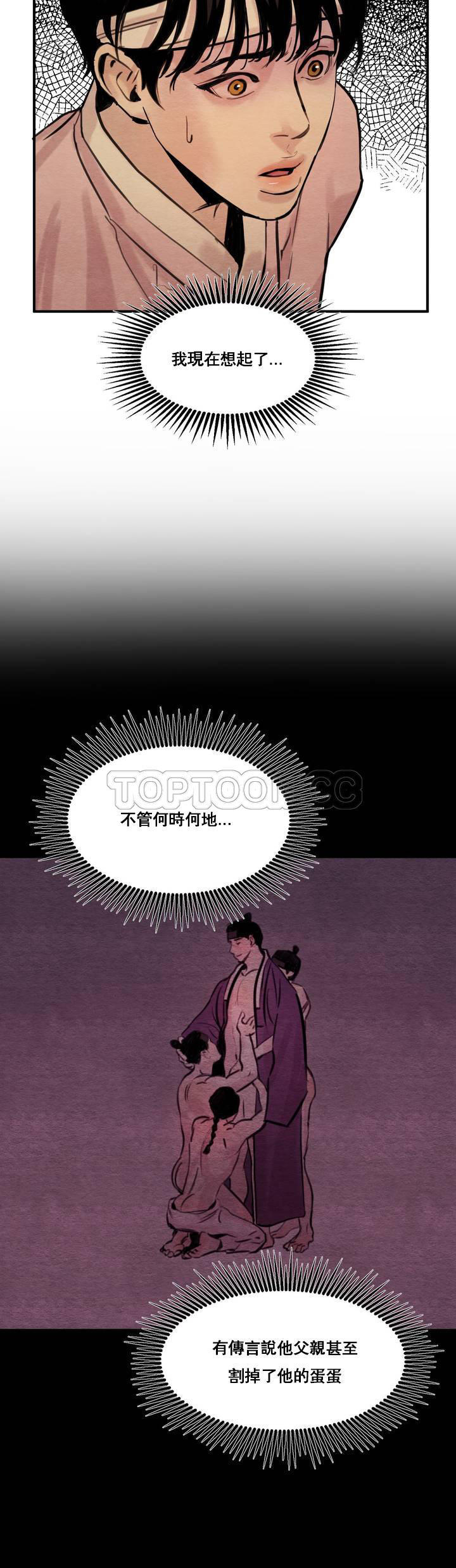 夜话册 第1话 第18页