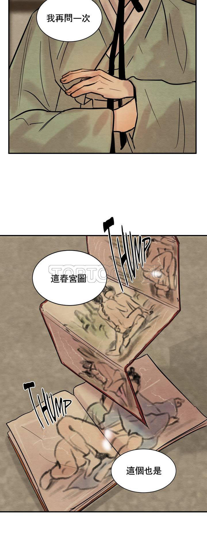 夜话册 第1话 第34页