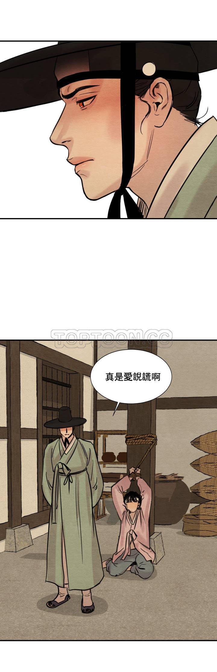 夜话册 第1话 第36页