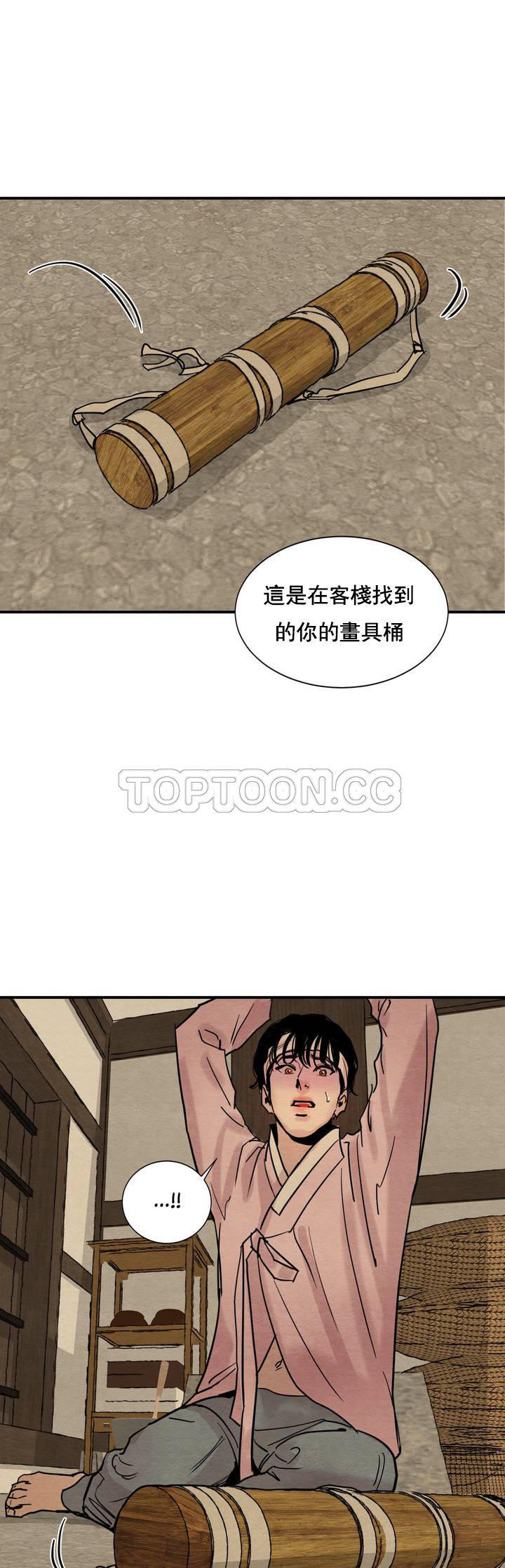 夜话册 第1话 第37页