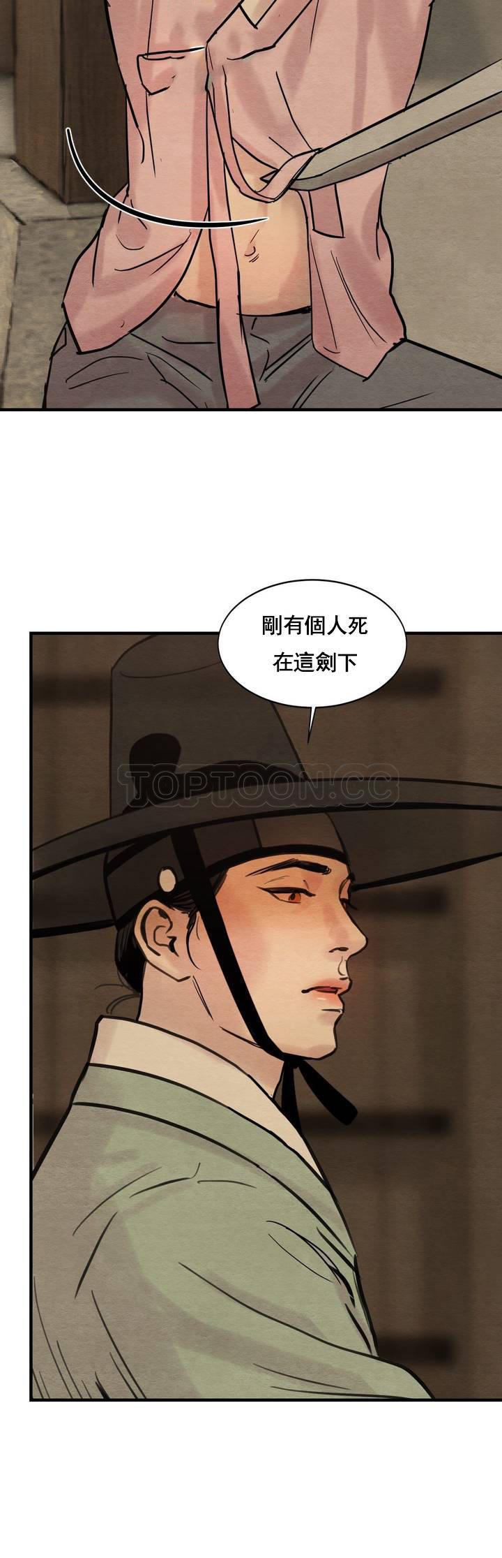 夜话册 第1话 第40页
