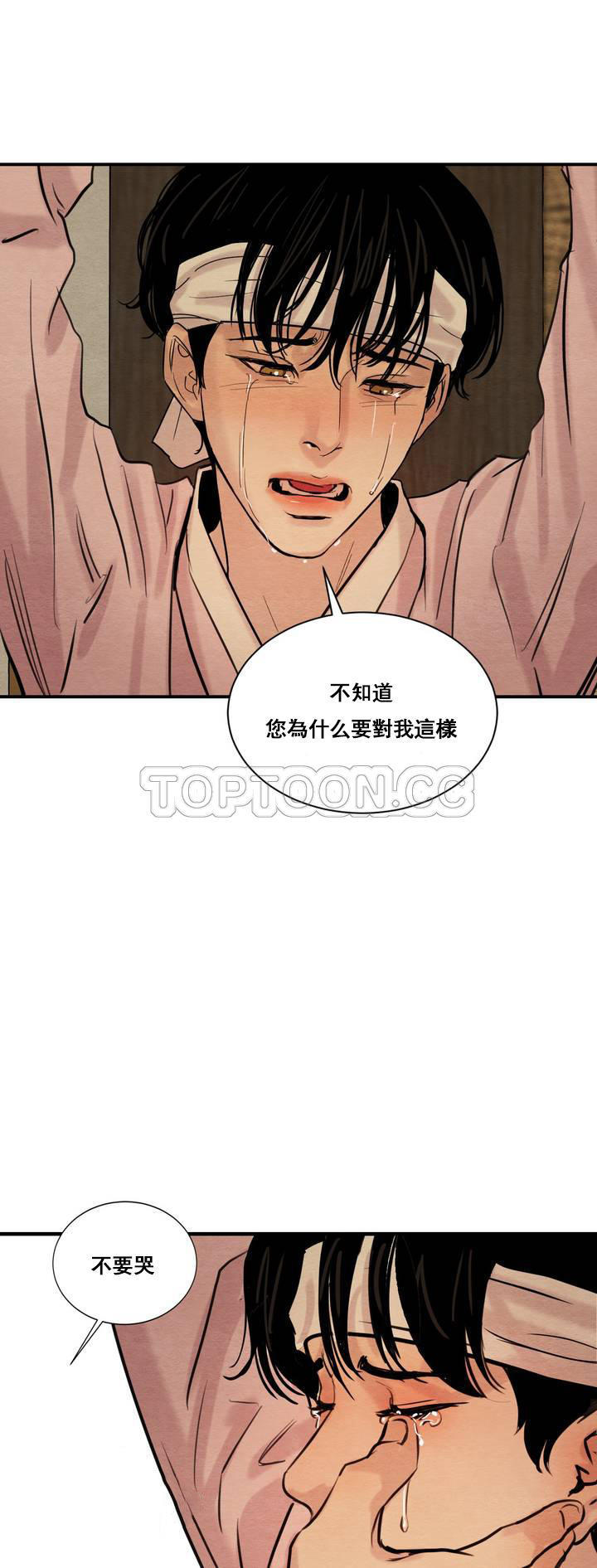 夜话册 第1话 第43页