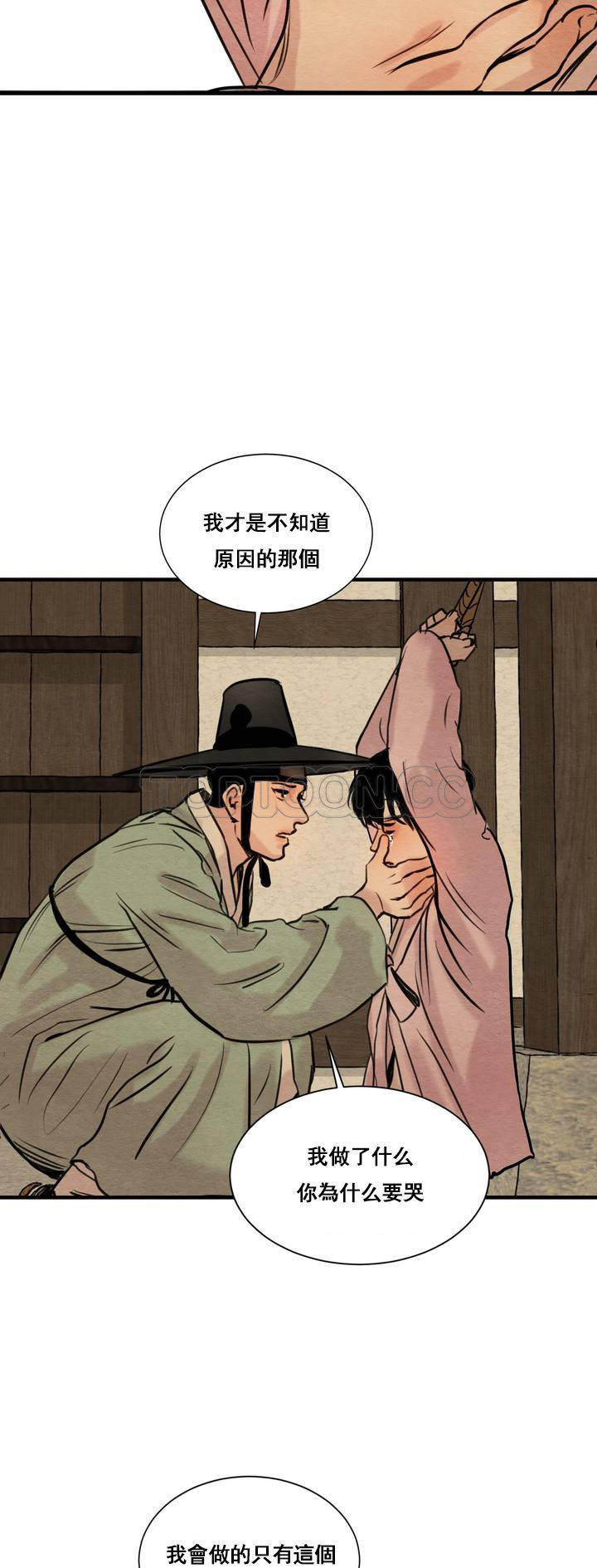 夜话册 第1话 第44页